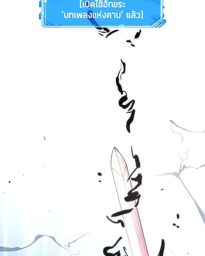 Omniscient Reader อ่านชะตาวันสิ้นโลก ตอนที่ 44 page 37