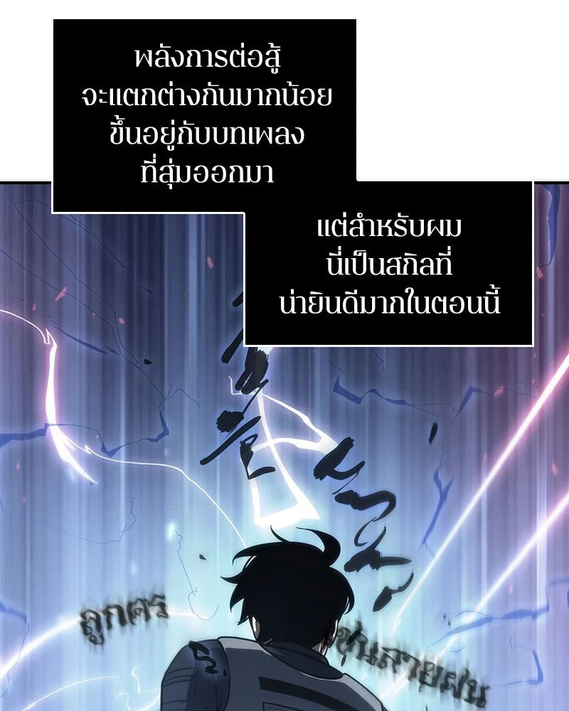 Omniscient Reader อ่านชะตาวันสิ้นโลก ตอนที่ 44 page 40