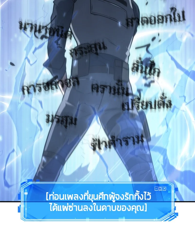 Omniscient Reader อ่านชะตาวันสิ้นโลก ตอนที่ 44 page 41