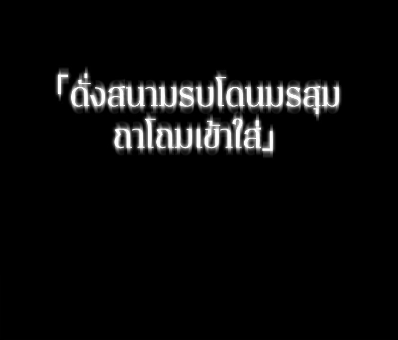 Omniscient Reader อ่านชะตาวันสิ้นโลก ตอนที่ 44 page 48