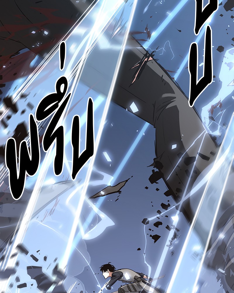 Omniscient Reader อ่านชะตาวันสิ้นโลก ตอนที่ 44 page 53