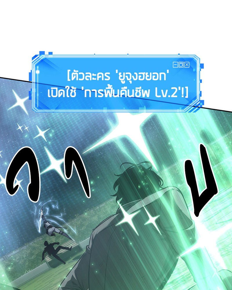 Omniscient Reader อ่านชะตาวันสิ้นโลก ตอนที่ 44 page 57
