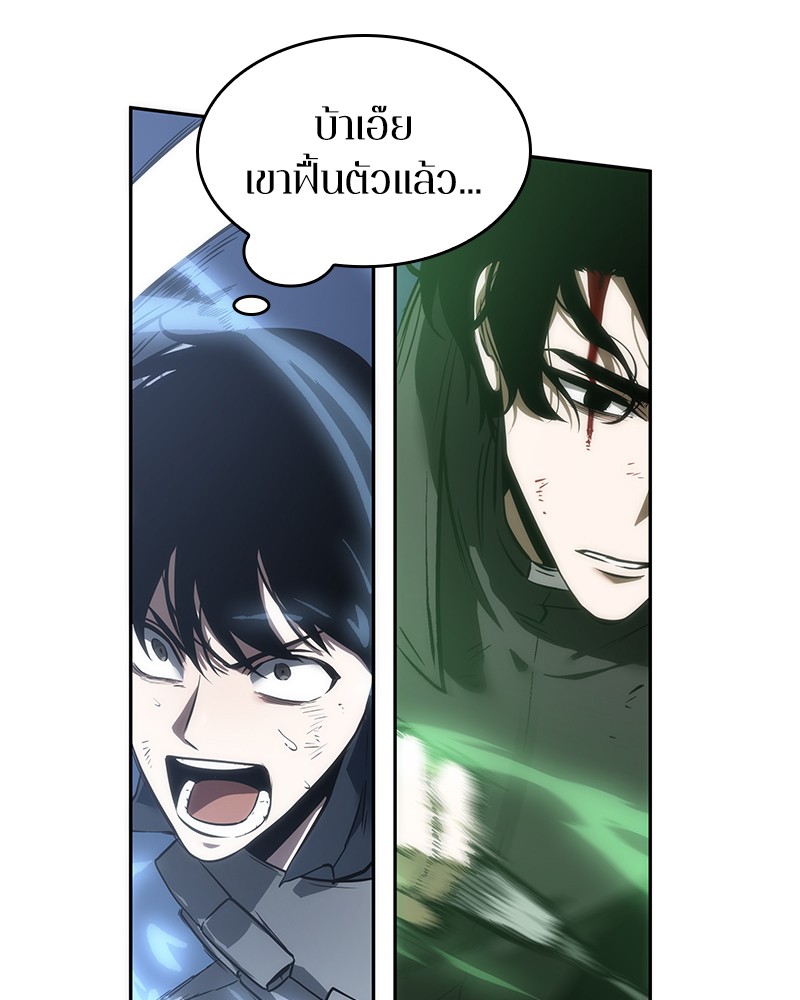 Omniscient Reader อ่านชะตาวันสิ้นโลก ตอนที่ 44 page 62