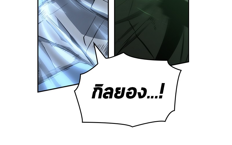 Omniscient Reader อ่านชะตาวันสิ้นโลก ตอนที่ 44 page 63