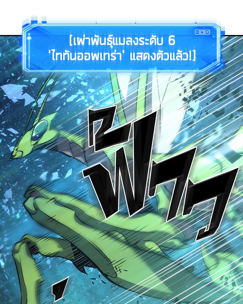 Omniscient Reader อ่านชะตาวันสิ้นโลก ตอนที่ 44 page 70