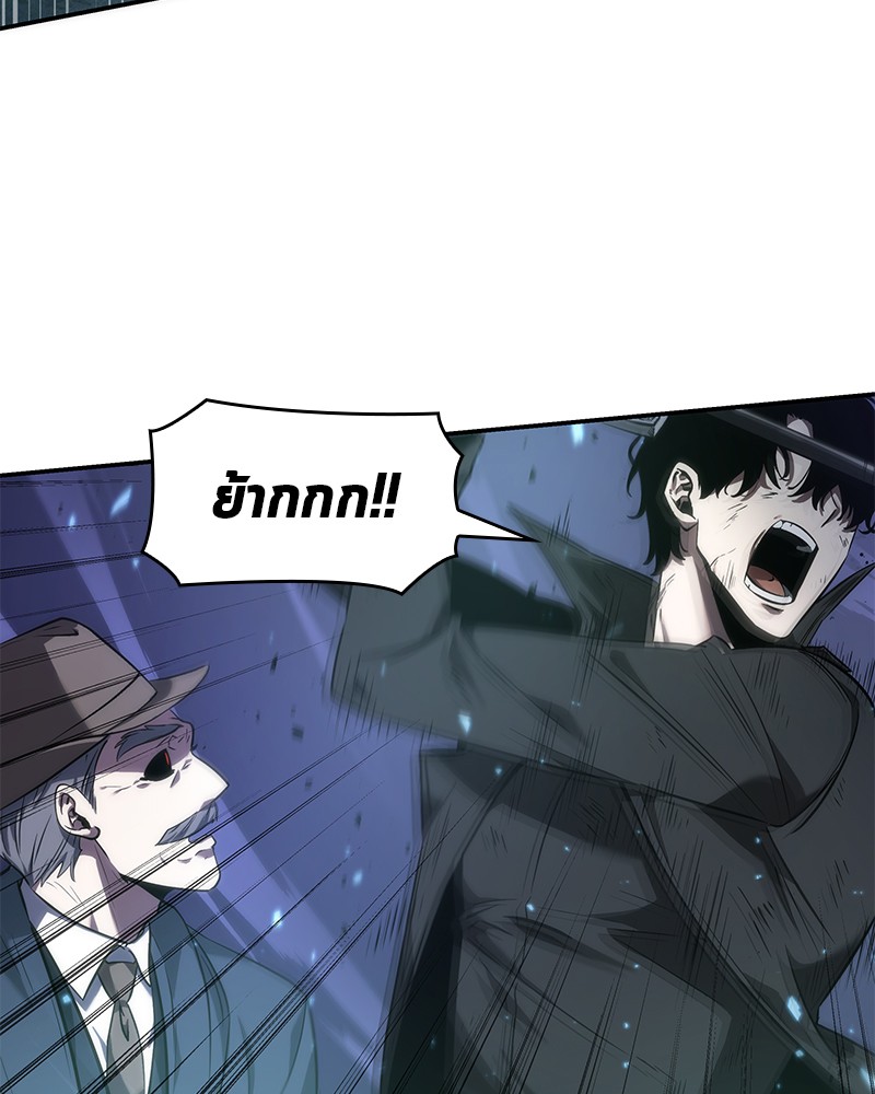 Omniscient Reader อ่านชะตาวันสิ้นโลก ตอนที่ 44 page 79