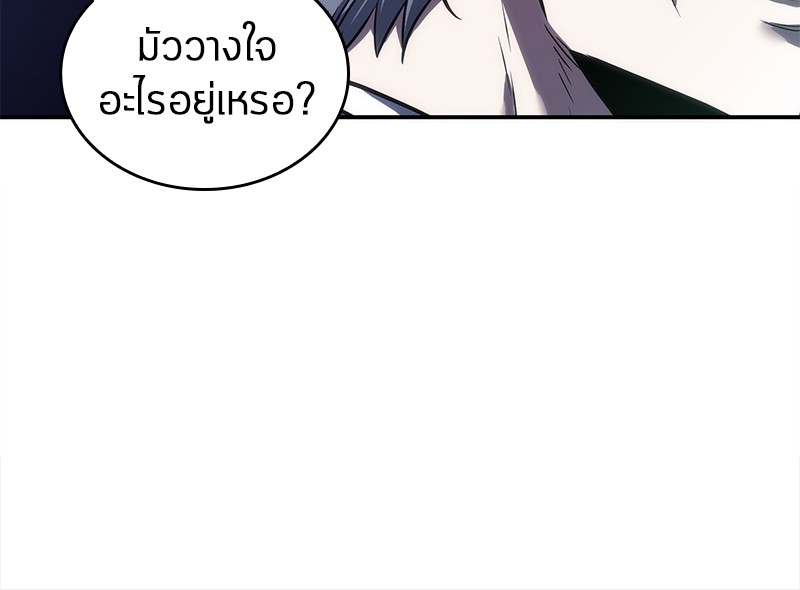 Omniscient Reader อ่านชะตาวันสิ้นโลก ตอนที่ 44 page 81