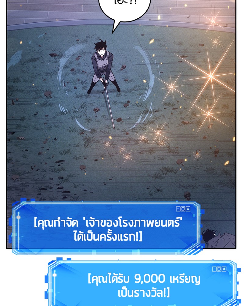 Omniscient Reader อ่านชะตาวันสิ้นโลก ตอนที่ 44 page 112