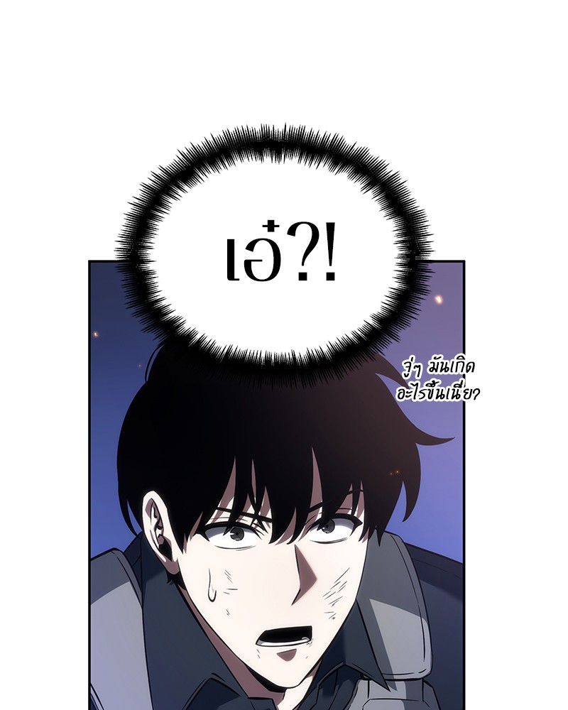 Omniscient Reader อ่านชะตาวันสิ้นโลก ตอนที่ 44 page 114