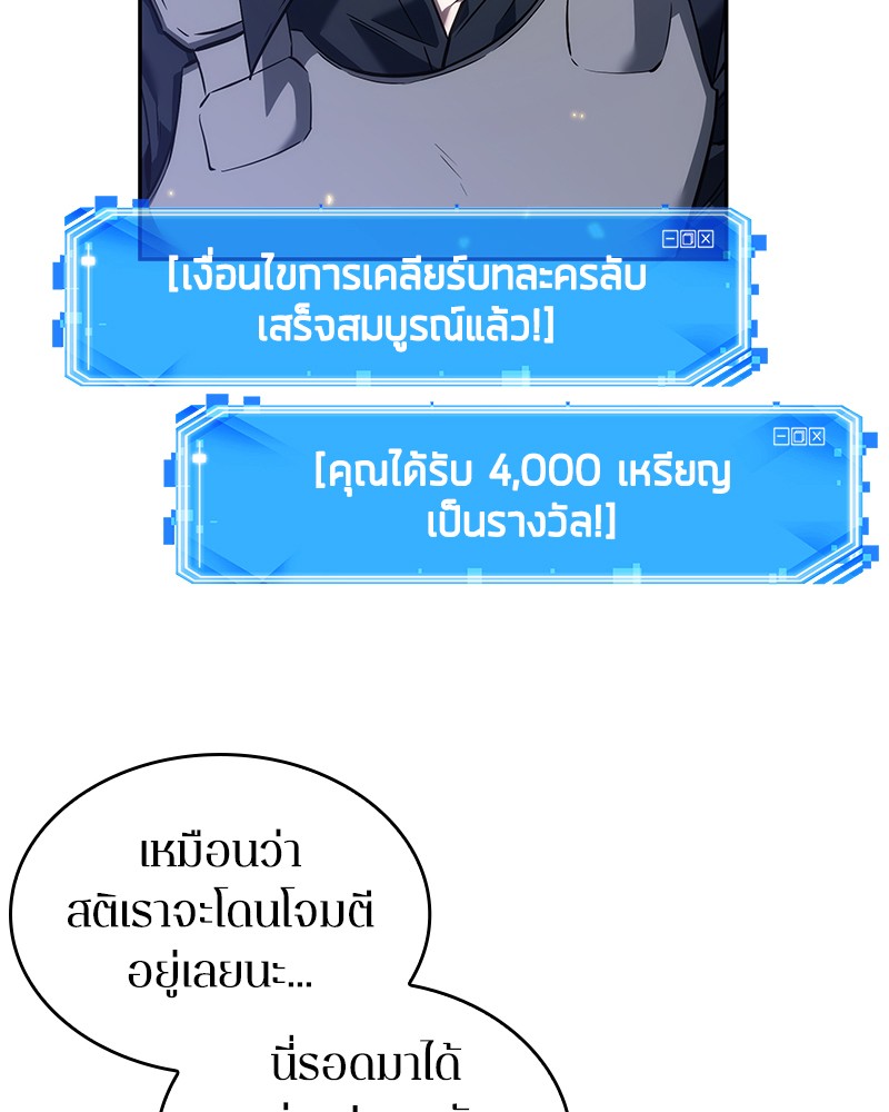 Omniscient Reader อ่านชะตาวันสิ้นโลก ตอนที่ 44 page 115