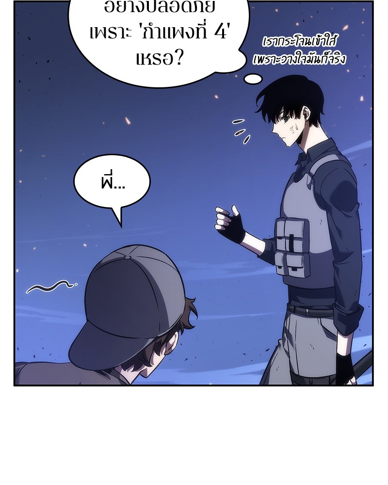 Omniscient Reader อ่านชะตาวันสิ้นโลก ตอนที่ 44 page 116