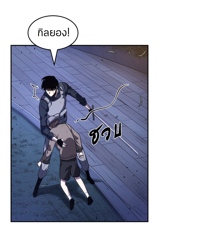 Omniscient Reader อ่านชะตาวันสิ้นโลก ตอนที่ 44 page 117