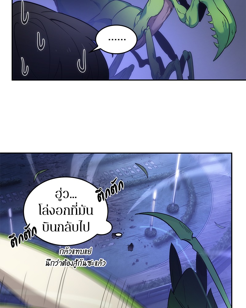 Omniscient Reader อ่านชะตาวันสิ้นโลก ตอนที่ 44 page 122