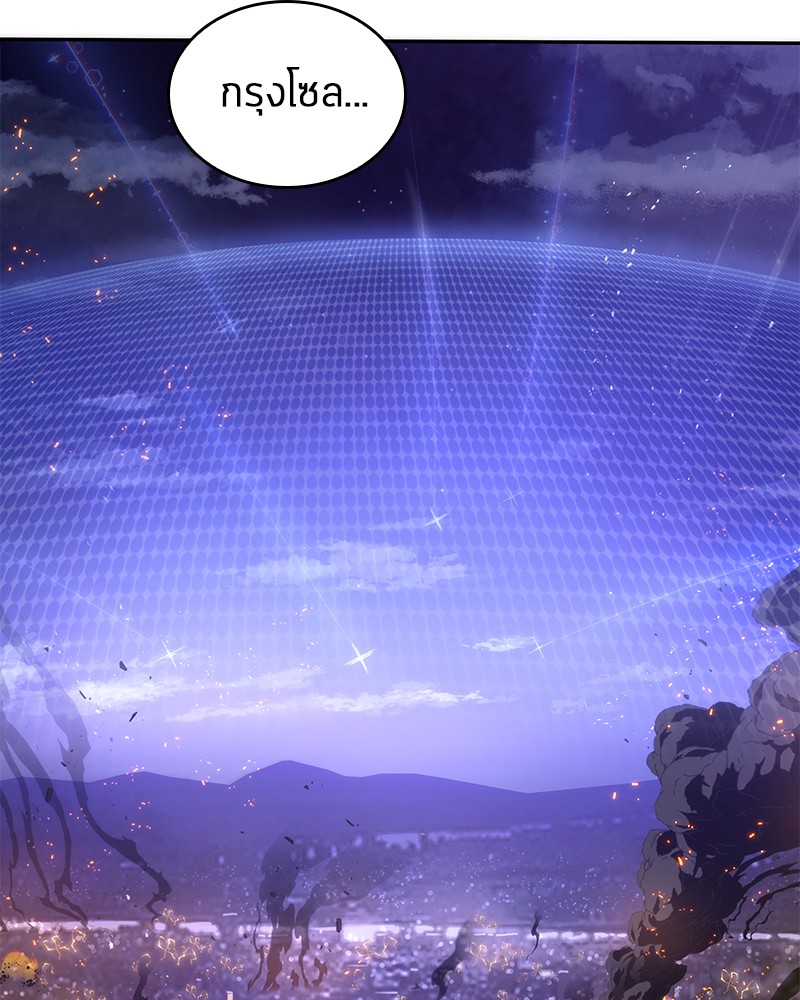 Omniscient Reader อ่านชะตาวันสิ้นโลก ตอนที่ 44 page 130