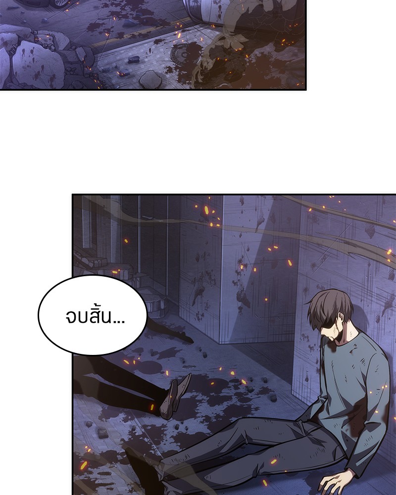 Omniscient Reader อ่านชะตาวันสิ้นโลก ตอนที่ 44 page 132
