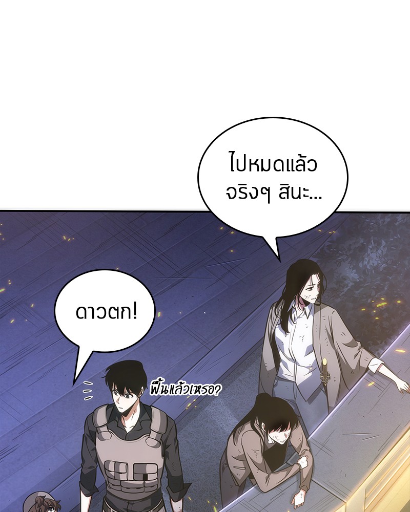 Omniscient Reader อ่านชะตาวันสิ้นโลก ตอนที่ 44 page 134
