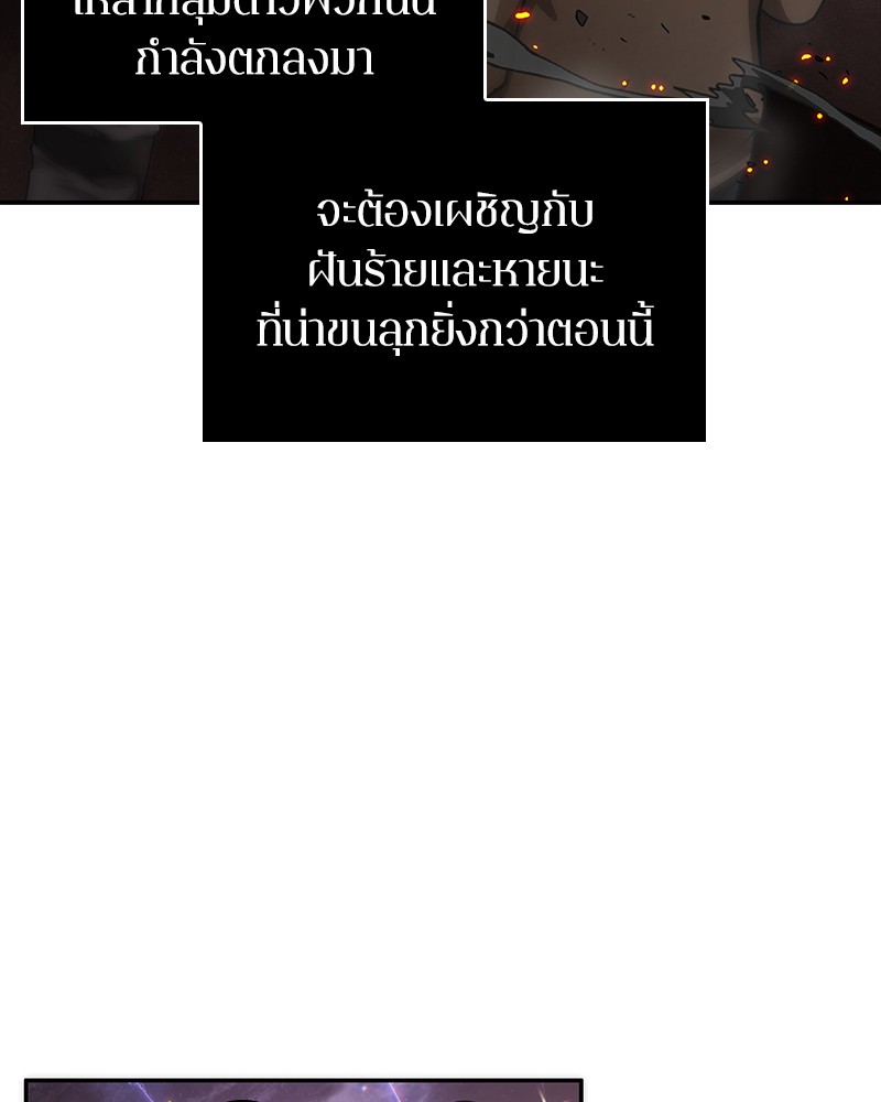 Omniscient Reader อ่านชะตาวันสิ้นโลก ตอนที่ 44 page 139