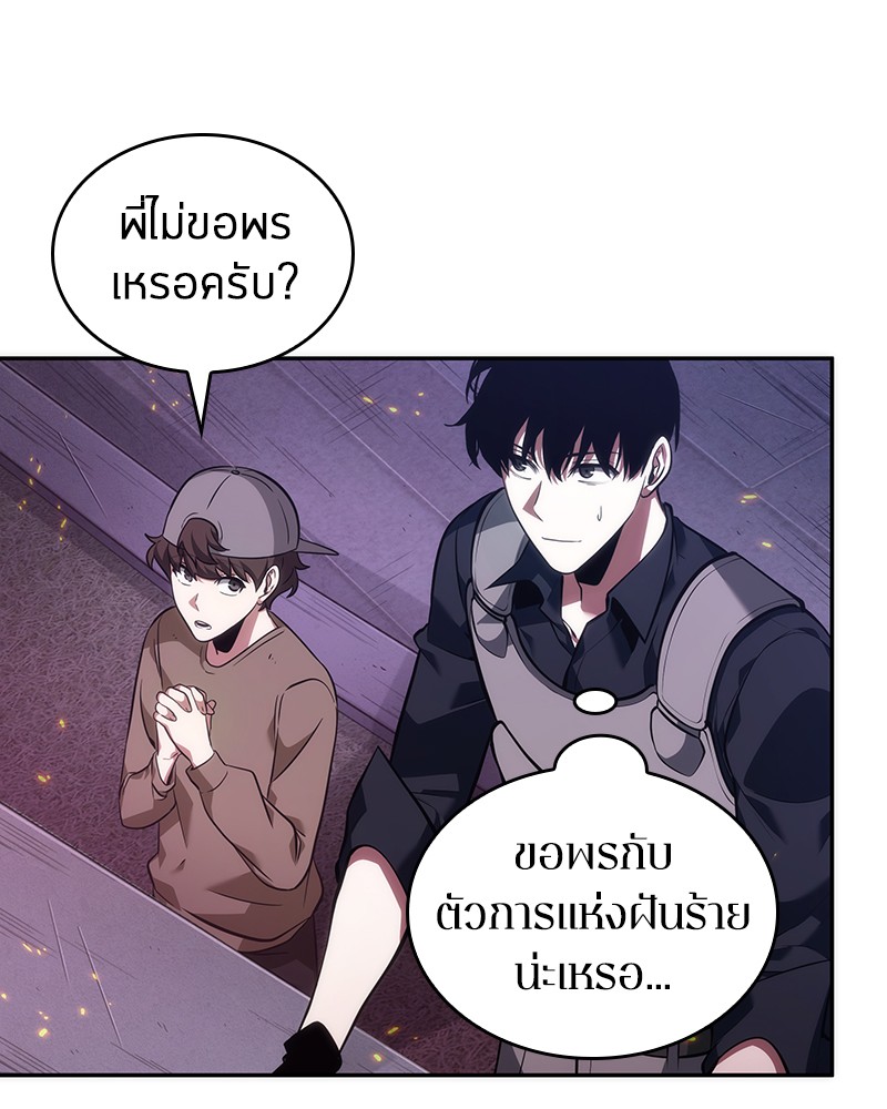 Omniscient Reader อ่านชะตาวันสิ้นโลก ตอนที่ 44 page 142