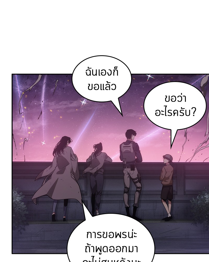 Omniscient Reader อ่านชะตาวันสิ้นโลก ตอนที่ 44 page 143