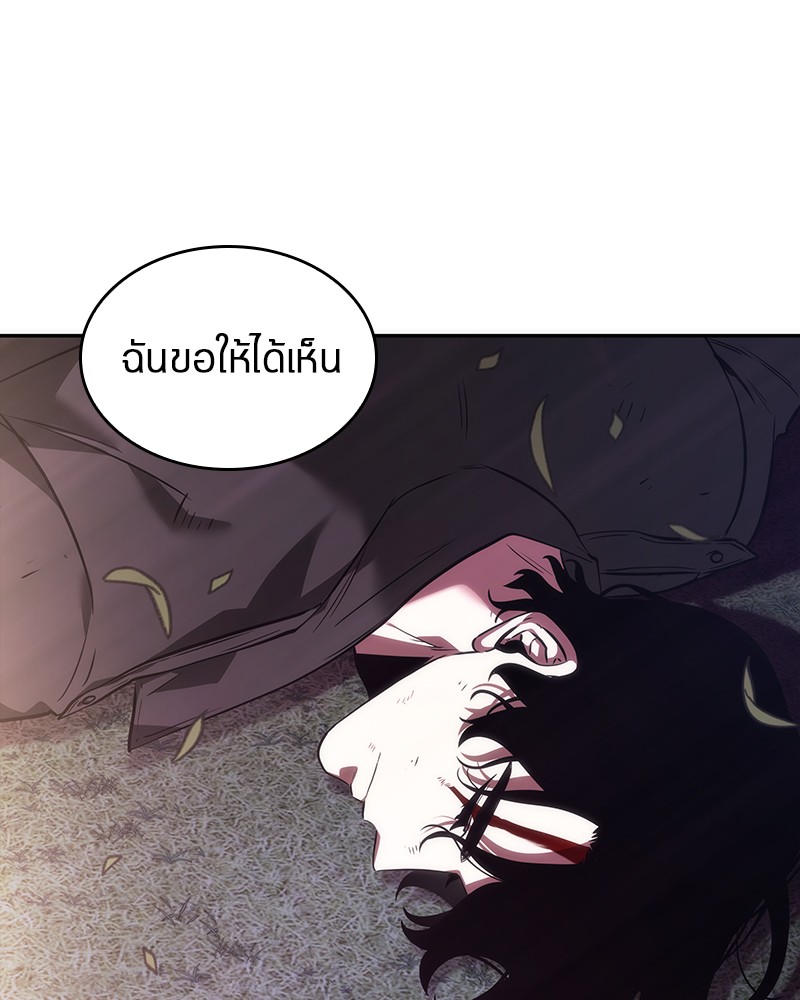 Omniscient Reader อ่านชะตาวันสิ้นโลก ตอนที่ 44 page 145