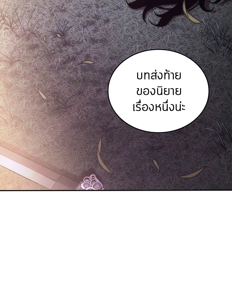 Omniscient Reader อ่านชะตาวันสิ้นโลก ตอนที่ 44 page 146