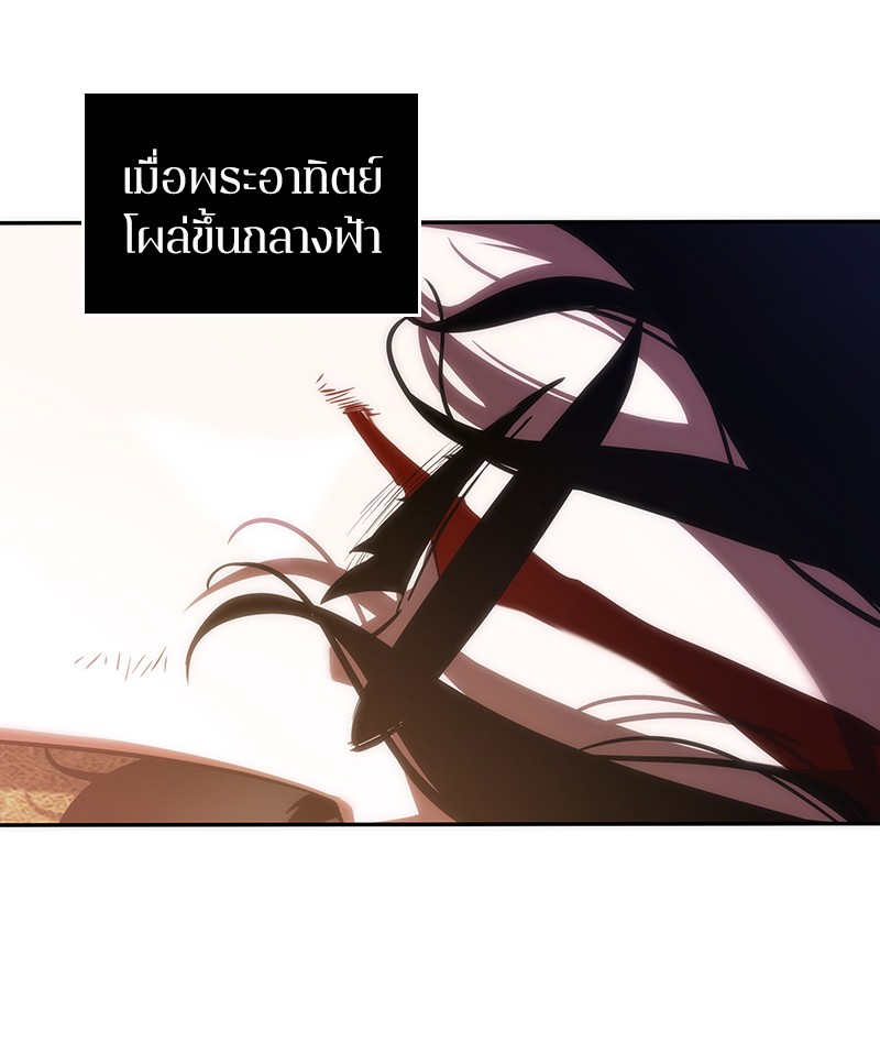 Omniscient Reader อ่านชะตาวันสิ้นโลก ตอนที่ 44 page 147