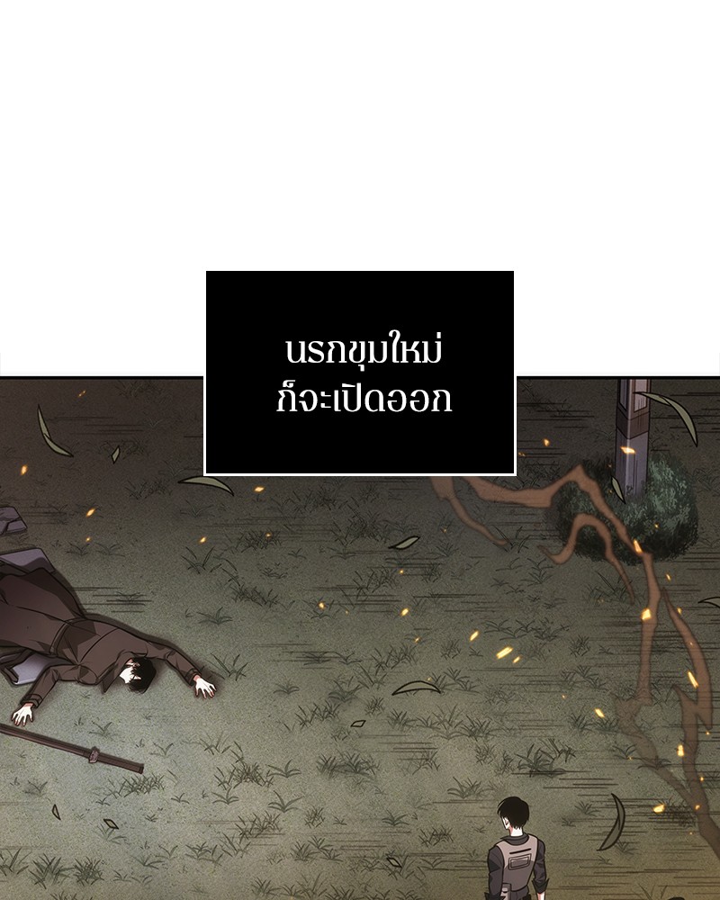 Omniscient Reader อ่านชะตาวันสิ้นโลก ตอนที่ 44 page 148