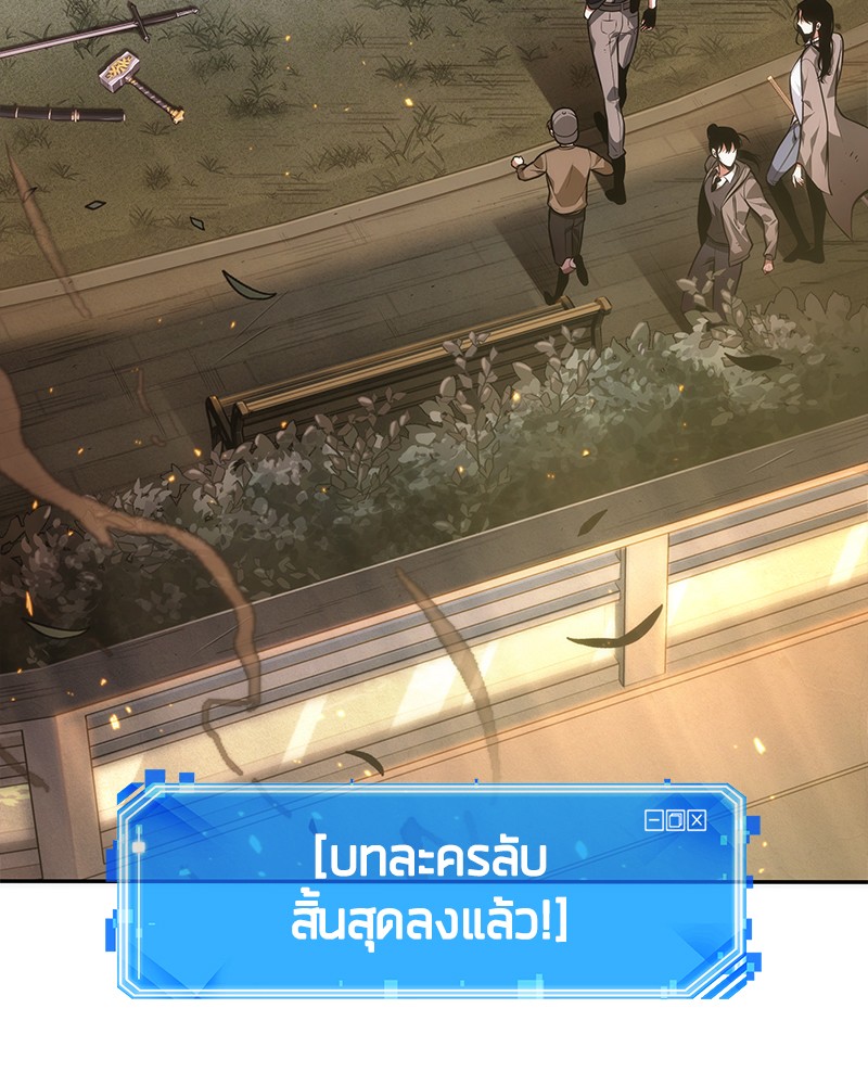 Omniscient Reader อ่านชะตาวันสิ้นโลก ตอนที่ 44 page 149