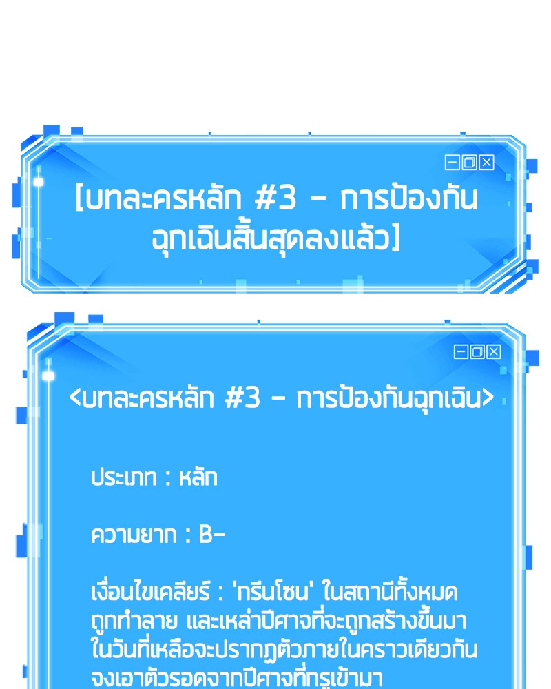 Omniscient Reader อ่านชะตาวันสิ้นโลก ตอนที่ 44 page 150