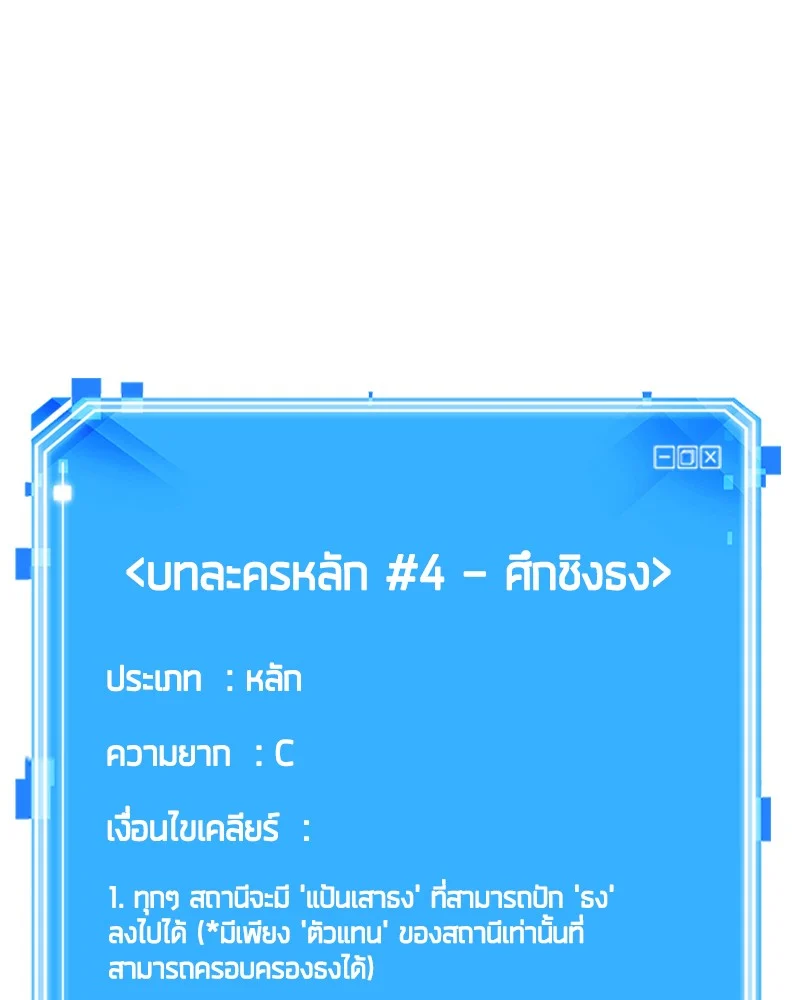 Omniscient Reader อ่านชะตาวันสิ้นโลก ตอนที่ 45 page 0