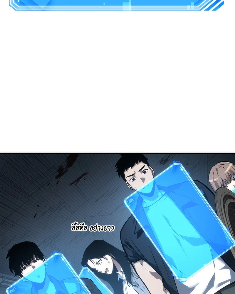 Omniscient Reader อ่านชะตาวันสิ้นโลก ตอนที่ 45 page 2