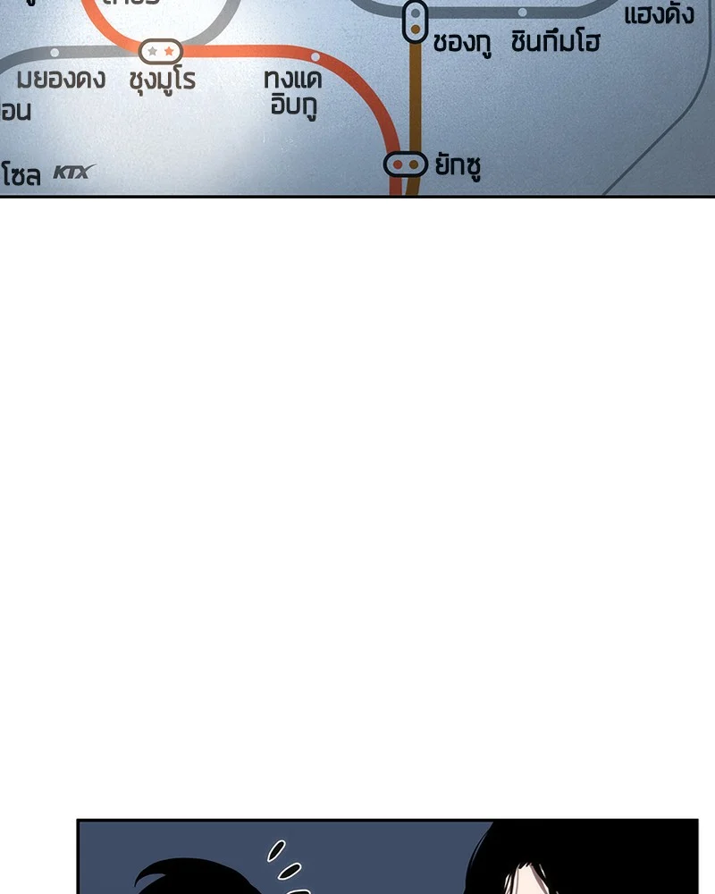 Omniscient Reader อ่านชะตาวันสิ้นโลก ตอนที่ 45 page 11