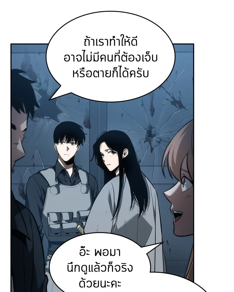 Omniscient Reader อ่านชะตาวันสิ้นโลก ตอนที่ 45 page 14