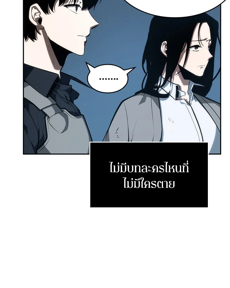 Omniscient Reader อ่านชะตาวันสิ้นโลก ตอนที่ 45 page 16
