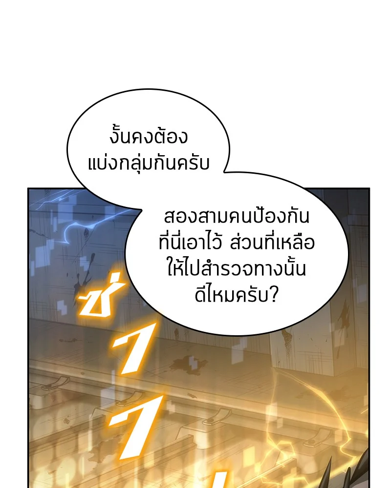 Omniscient Reader อ่านชะตาวันสิ้นโลก ตอนที่ 45 page 19