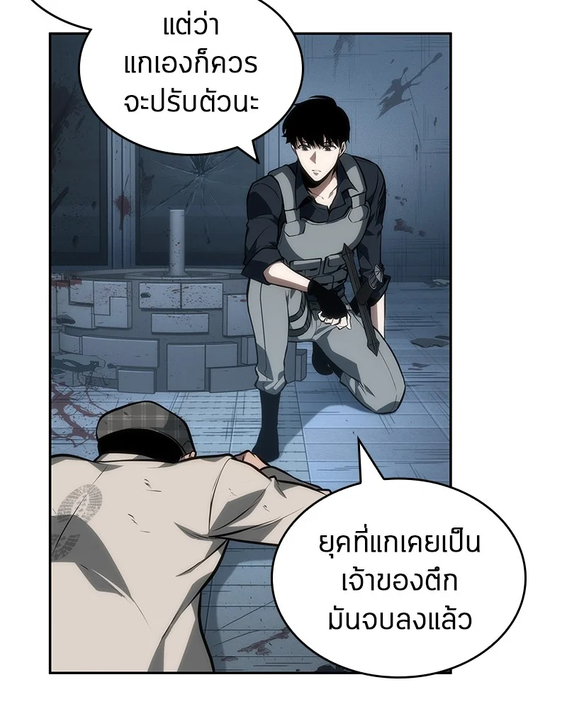 Omniscient Reader อ่านชะตาวันสิ้นโลก ตอนที่ 45 page 24