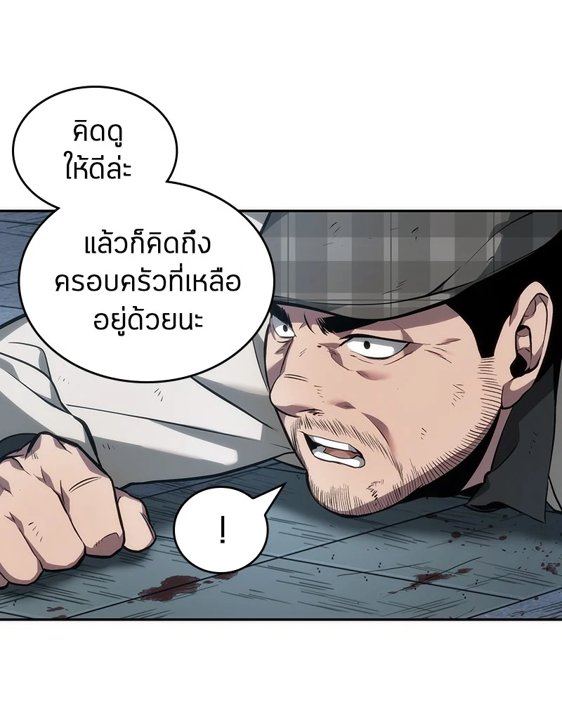 Omniscient Reader อ่านชะตาวันสิ้นโลก ตอนที่ 45 page 28