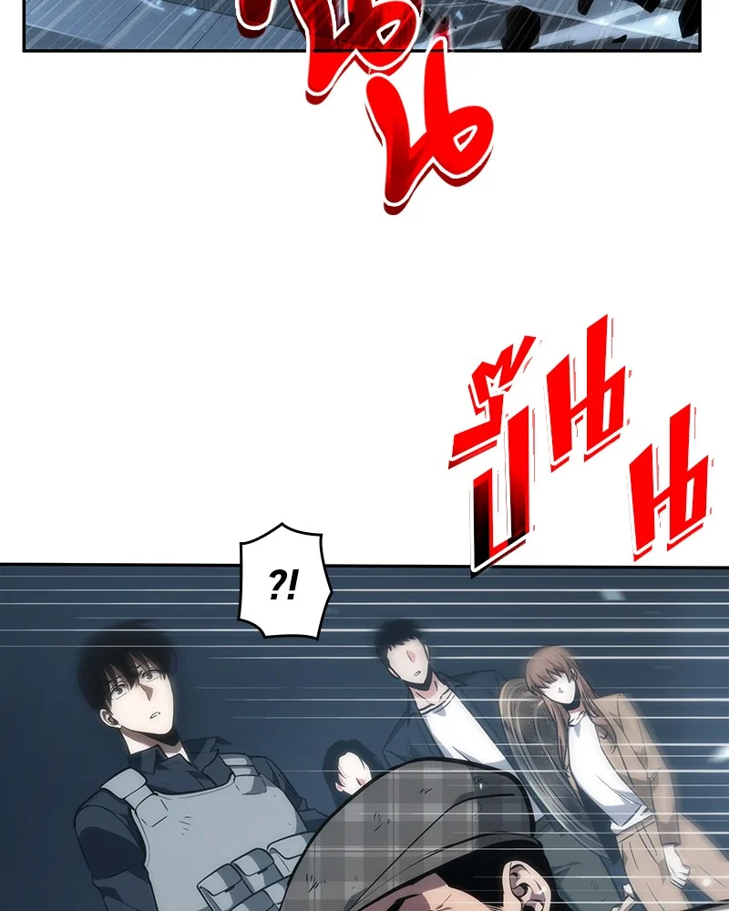 Omniscient Reader อ่านชะตาวันสิ้นโลก ตอนที่ 45 page 31