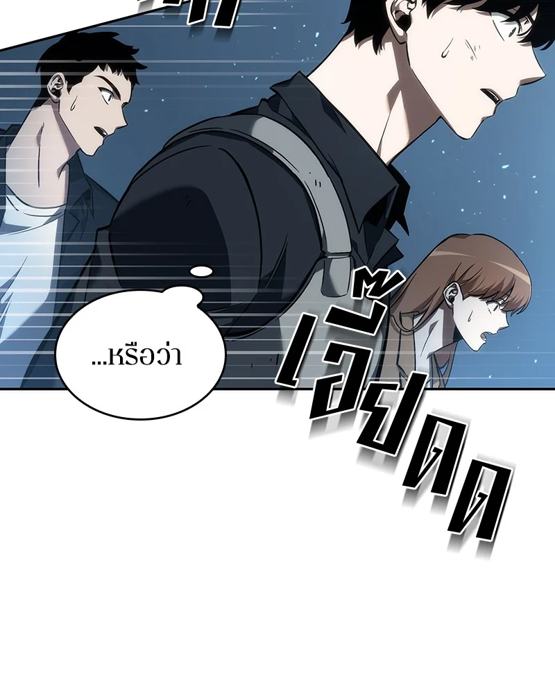 Omniscient Reader อ่านชะตาวันสิ้นโลก ตอนที่ 45 page 38