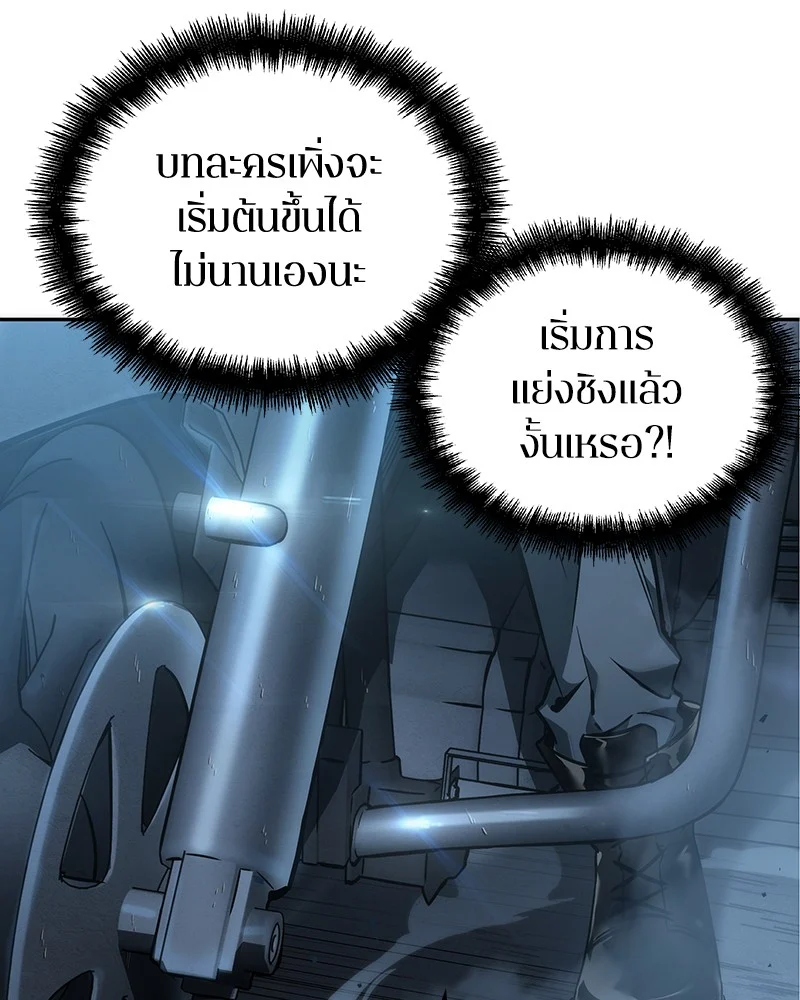 Omniscient Reader อ่านชะตาวันสิ้นโลก ตอนที่ 45 page 39