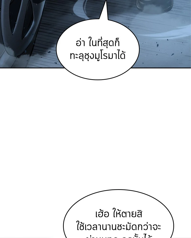 Omniscient Reader อ่านชะตาวันสิ้นโลก ตอนที่ 45 page 40