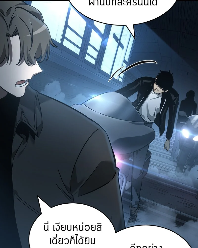 Omniscient Reader อ่านชะตาวันสิ้นโลก ตอนที่ 45 page 41