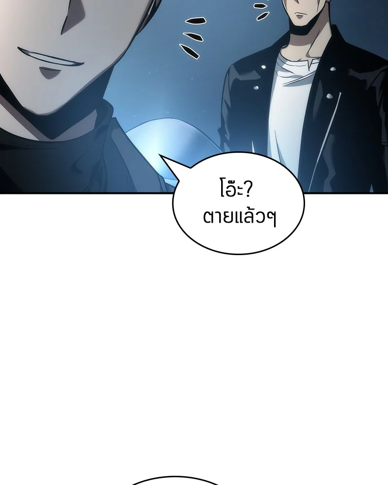 Omniscient Reader อ่านชะตาวันสิ้นโลก ตอนที่ 45 page 43