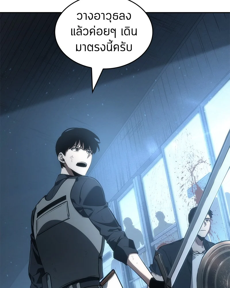 Omniscient Reader อ่านชะตาวันสิ้นโลก ตอนที่ 45 page 44