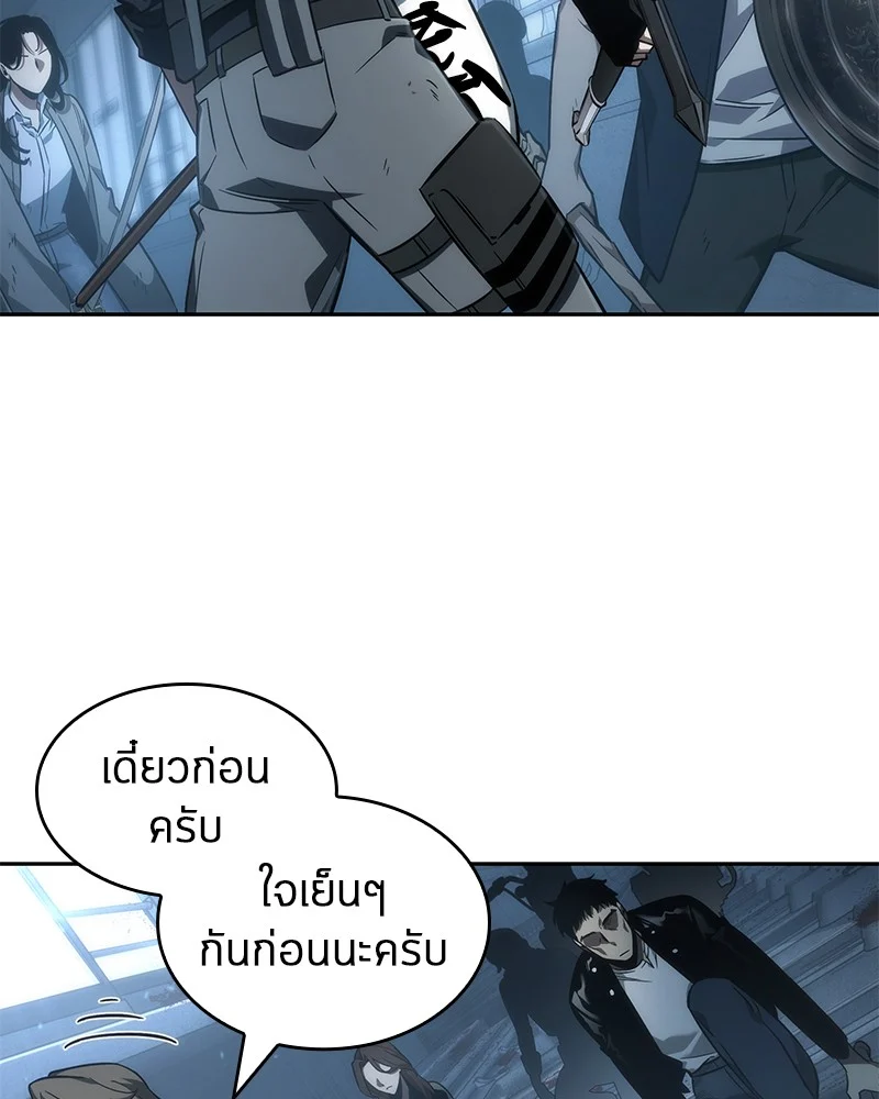 Omniscient Reader อ่านชะตาวันสิ้นโลก ตอนที่ 45 page 45