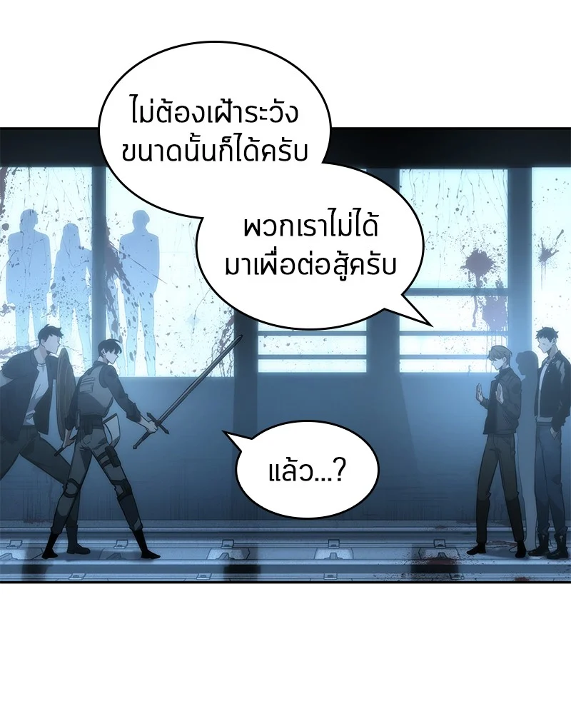 Omniscient Reader อ่านชะตาวันสิ้นโลก ตอนที่ 45 page 47