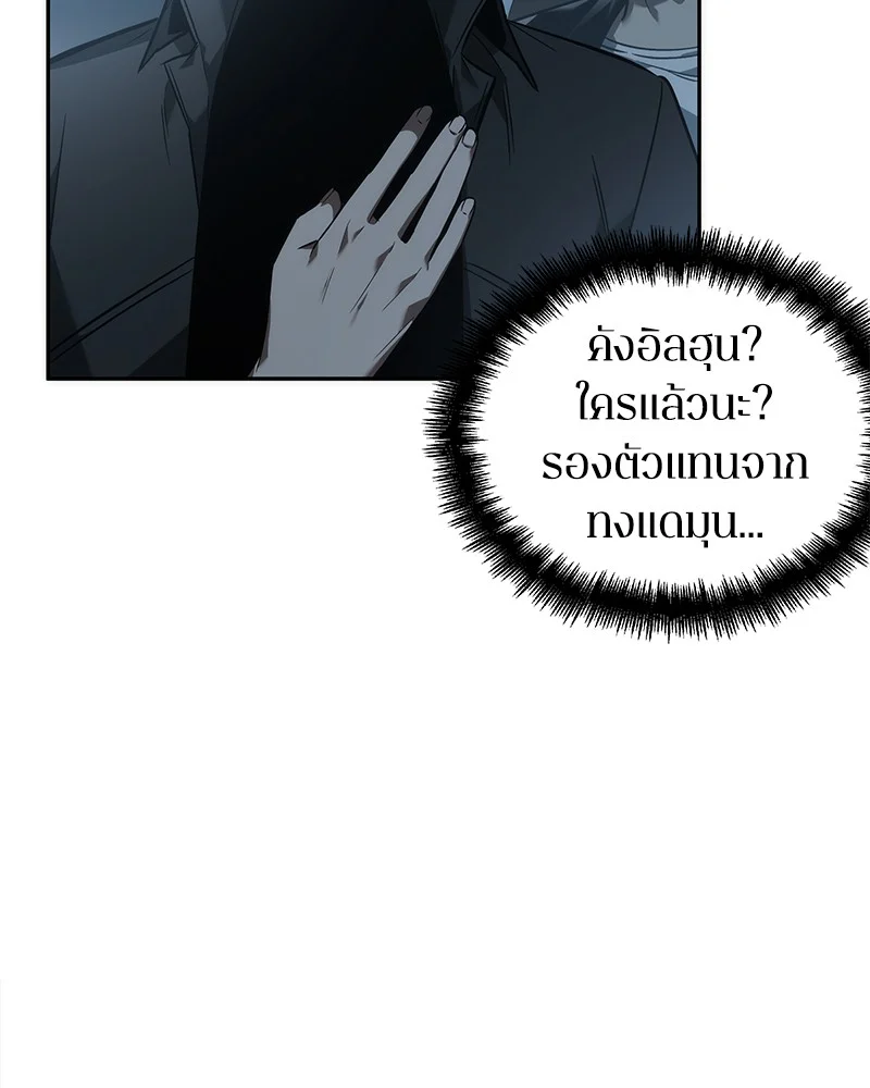 Omniscient Reader อ่านชะตาวันสิ้นโลก ตอนที่ 45 page 49