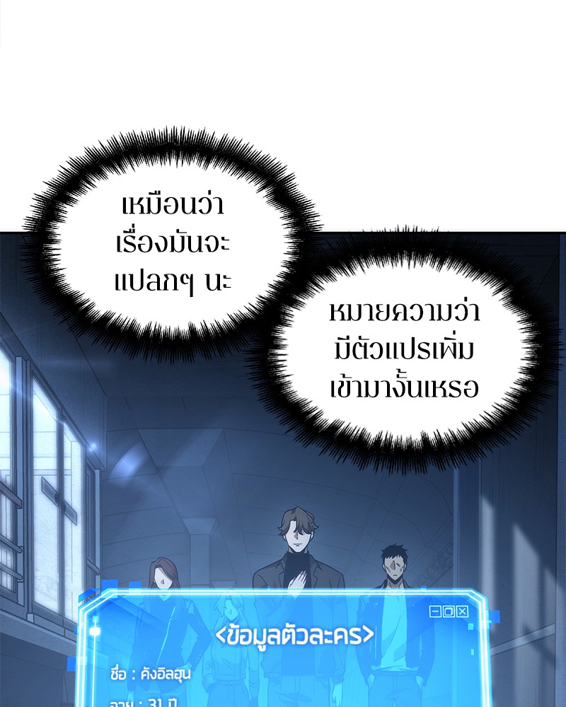 Omniscient Reader อ่านชะตาวันสิ้นโลก ตอนที่ 45 page 50