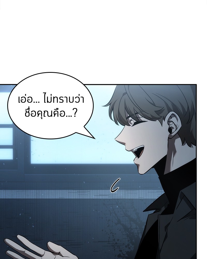 Omniscient Reader อ่านชะตาวันสิ้นโลก ตอนที่ 45 page 52
