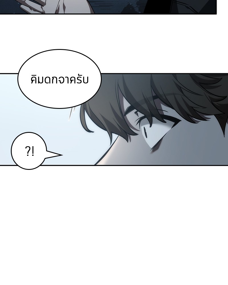 Omniscient Reader อ่านชะตาวันสิ้นโลก ตอนที่ 45 page 53